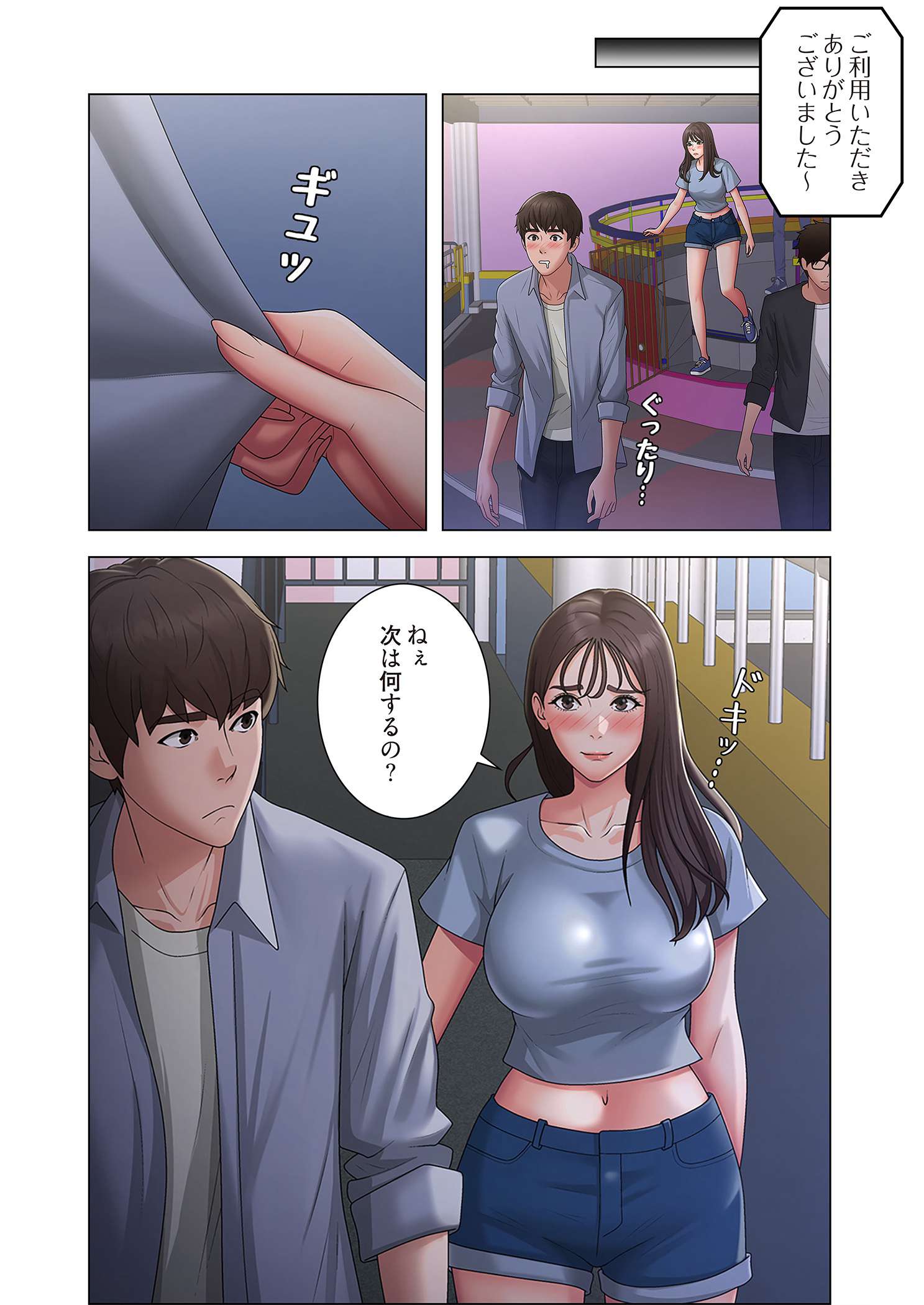 竿姉妹 - Page 16